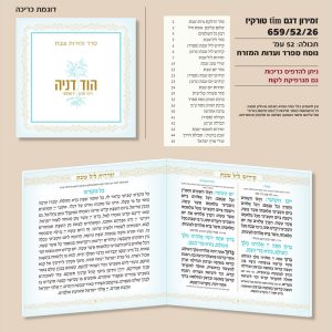 זמירון דגם 659/52/26 tim טורקיז