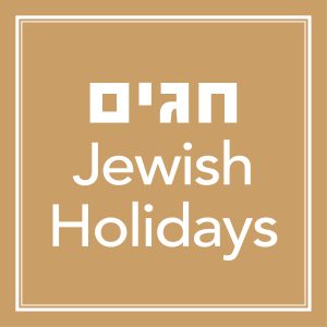 חגי ישראל