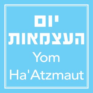 יום העצמאות