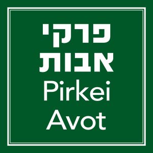 פרקי אבות