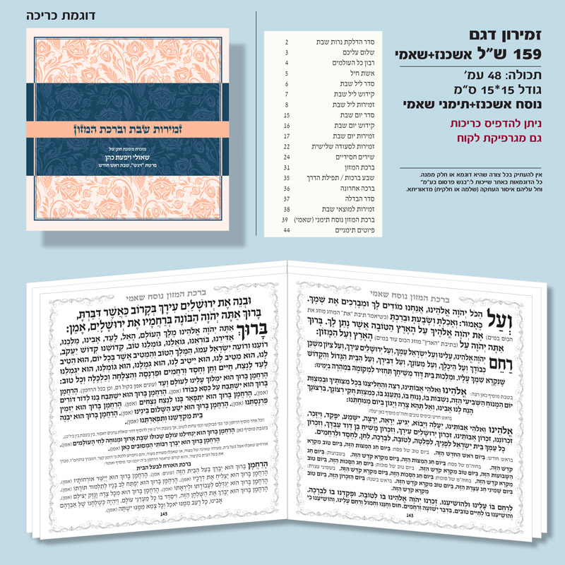 ברכונים שאמי
