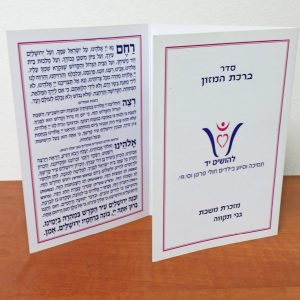 שמחות ברכונים