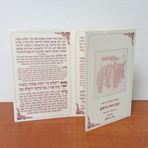 ברכונים לחתונה