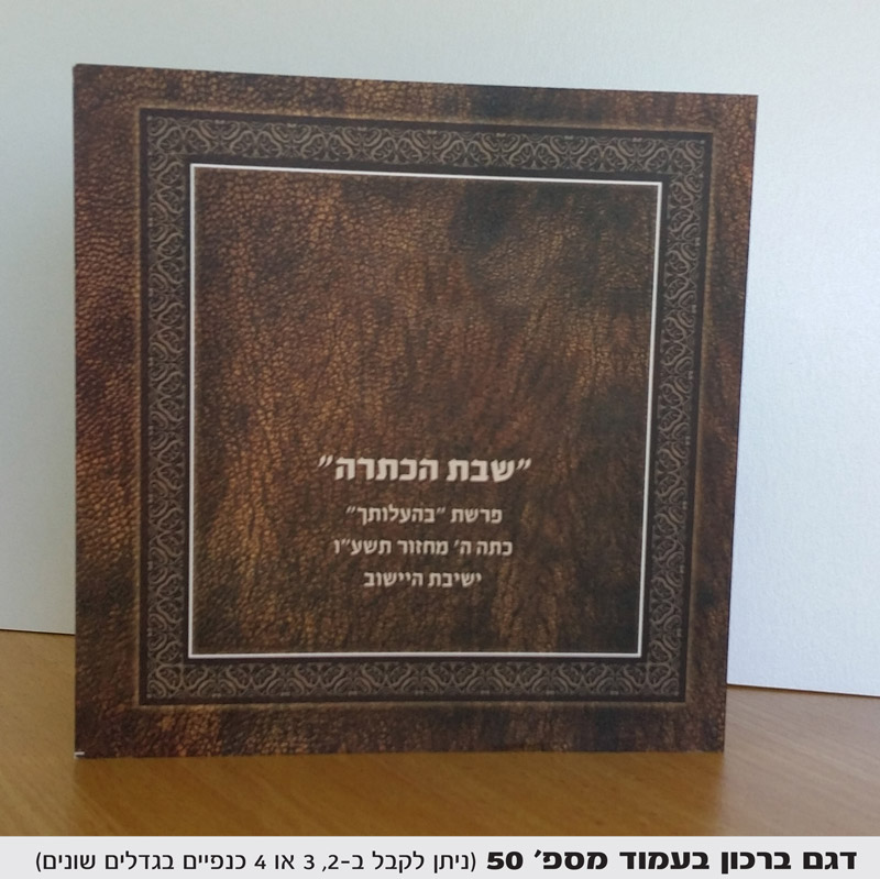 סדר ברכת המזון מזכרת