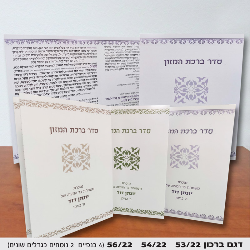 ברכון