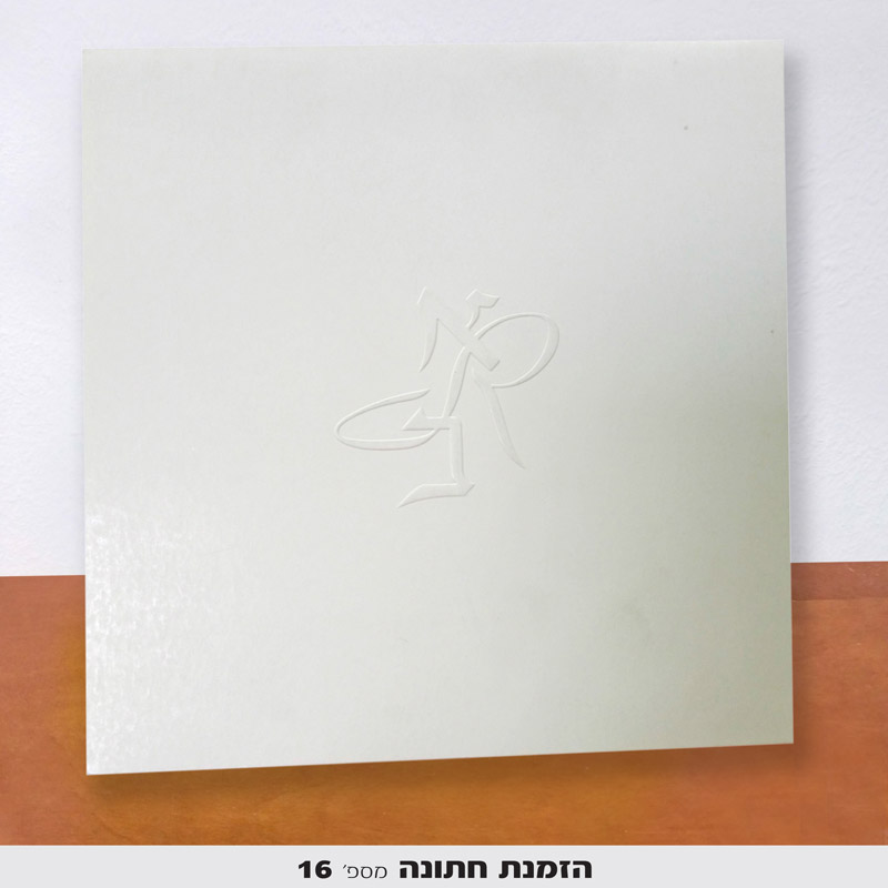 הזמנות לחתונה