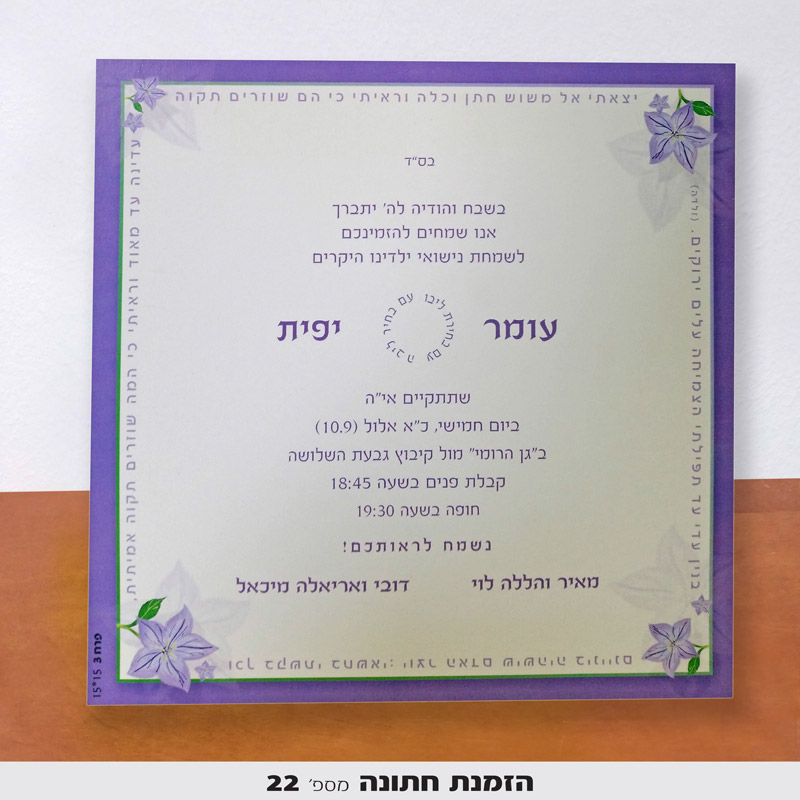 הזמנות חתונה הדפסה