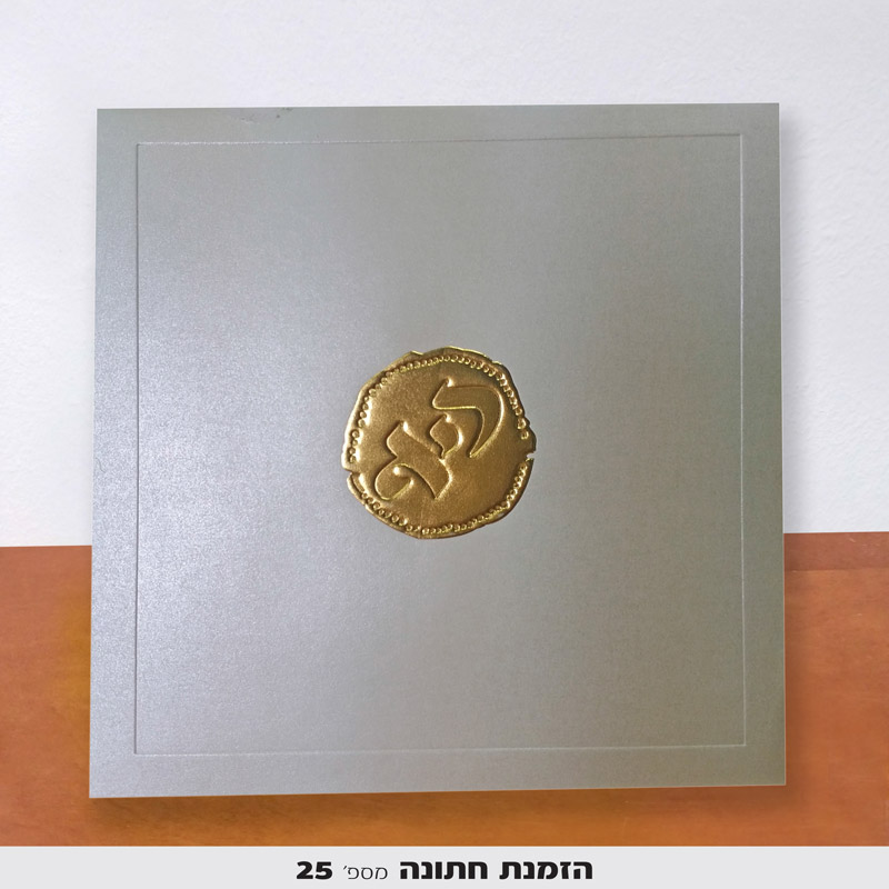 הזמנות חתונה הדפסה