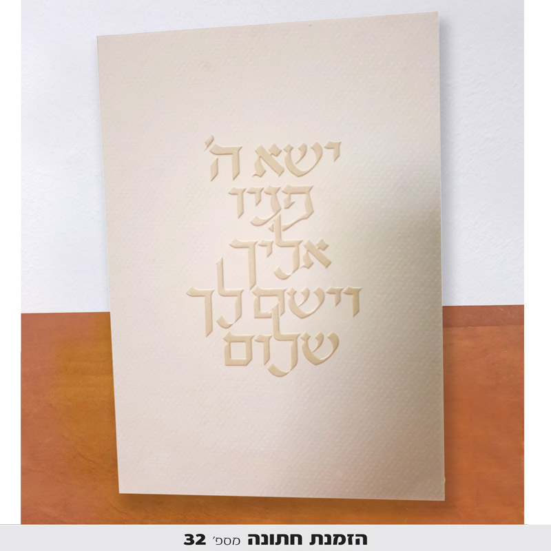 הדפסת הזמנות