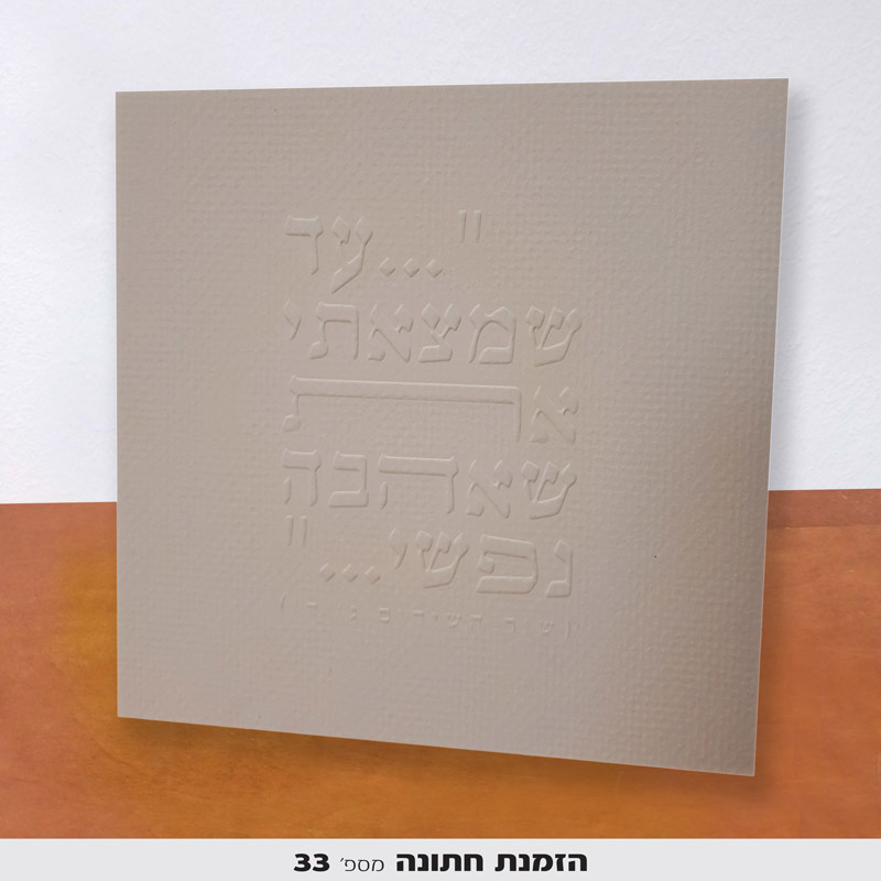 הדפסת הזמנות