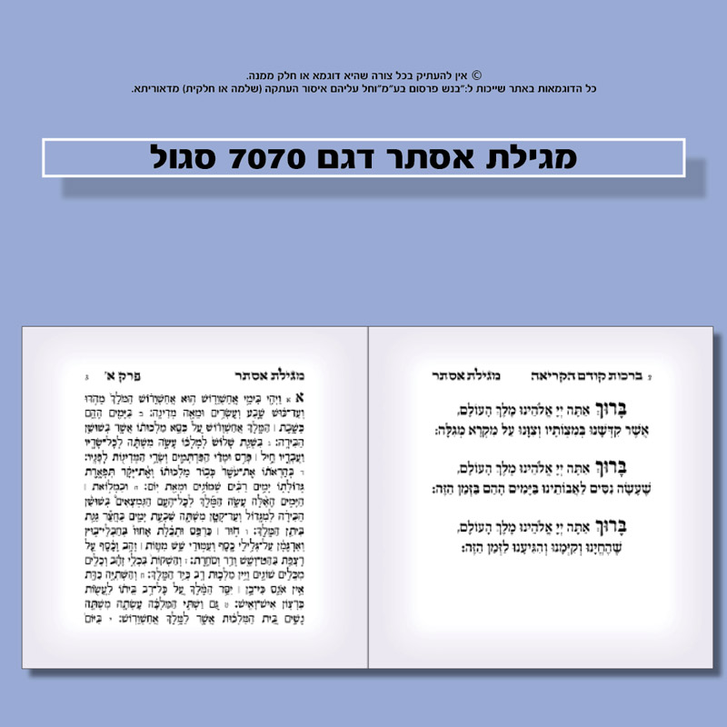 מגילת אסתר