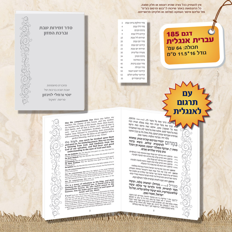 ברכונים באנגלית
