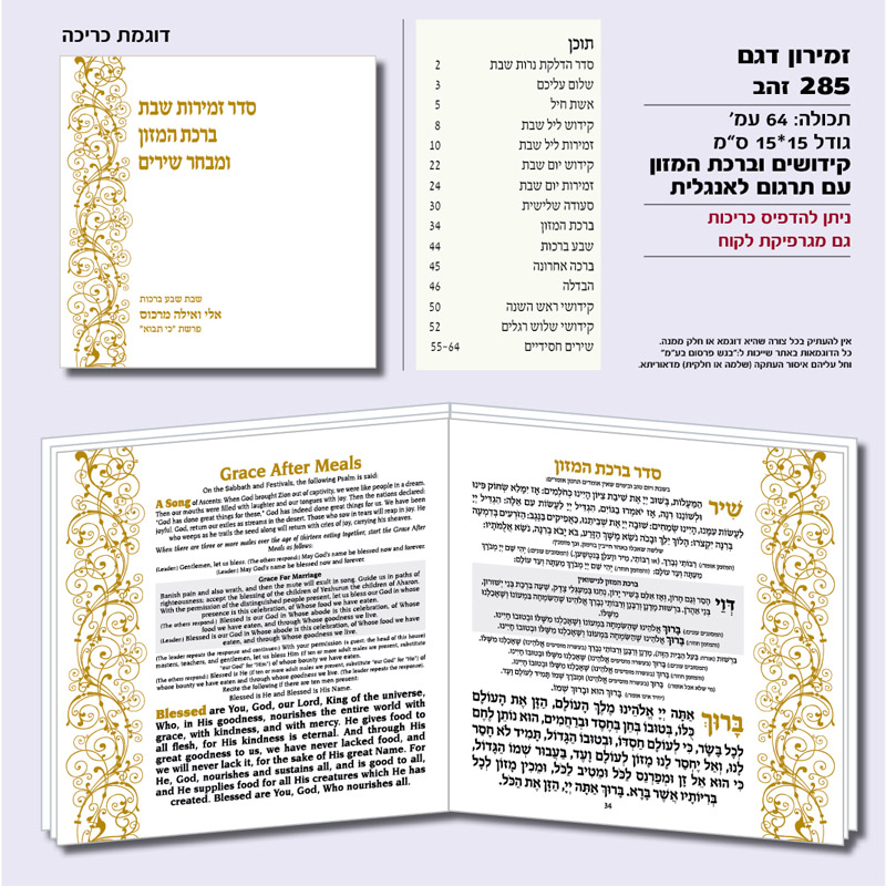 ברכונים