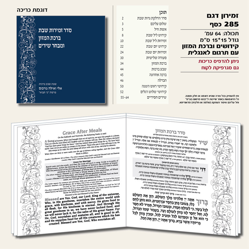 ברכונים