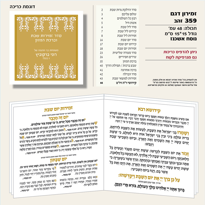 ברכונים