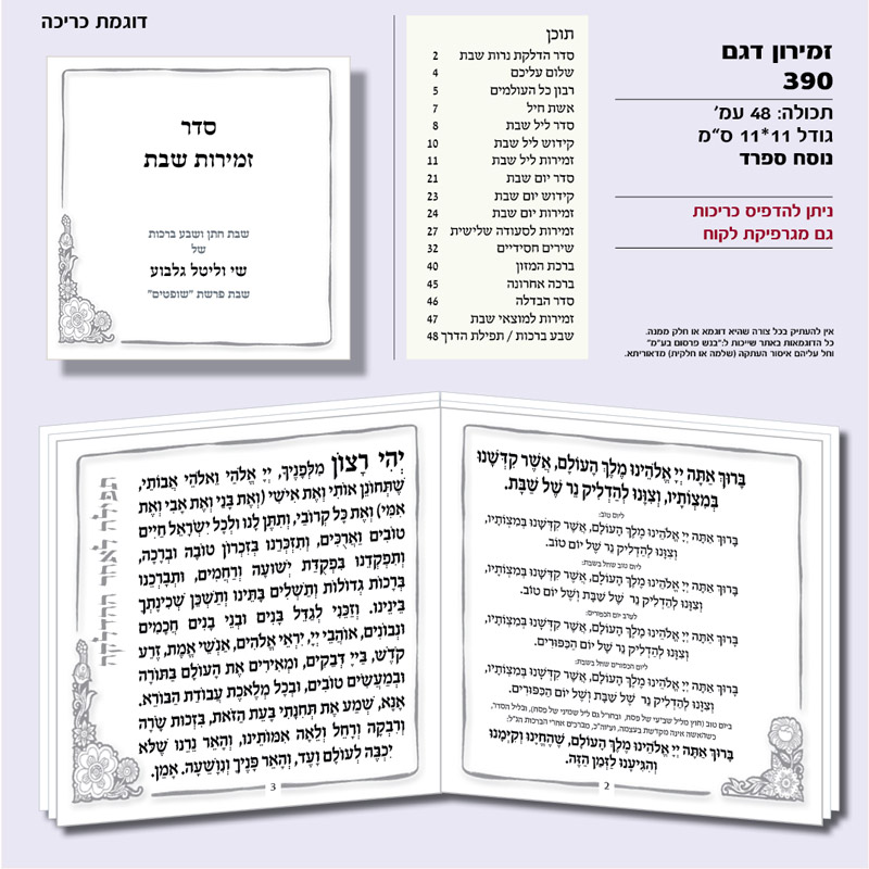ברכונים