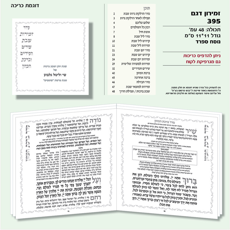 ברכונים