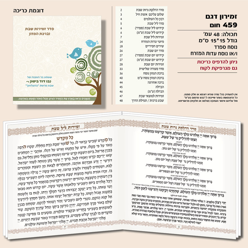 ברכונים