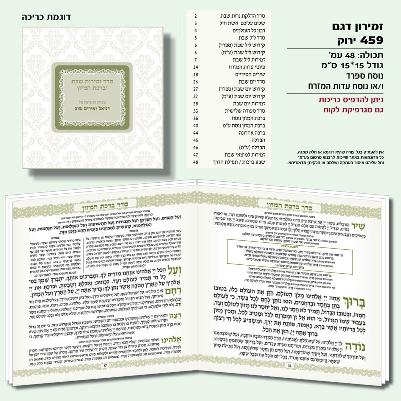 ברכונים