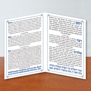 ברכון חוברת עברית אנגלית תרגום דגם 113