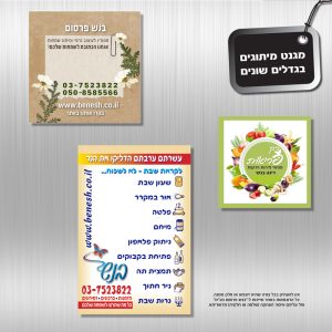 מגנט מיתוגים בגדלים שונים