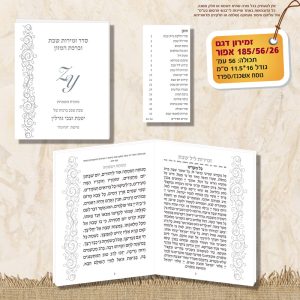 זמירון 185/56/26 אפור