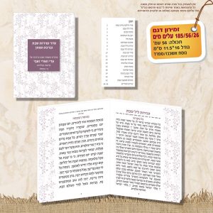 זמירון 185/56/26 עלים מים סגול